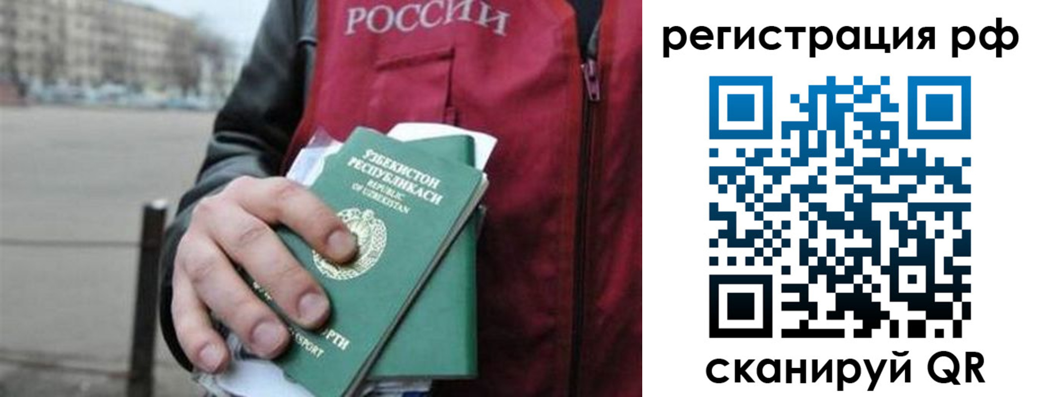 регистрация в Гае