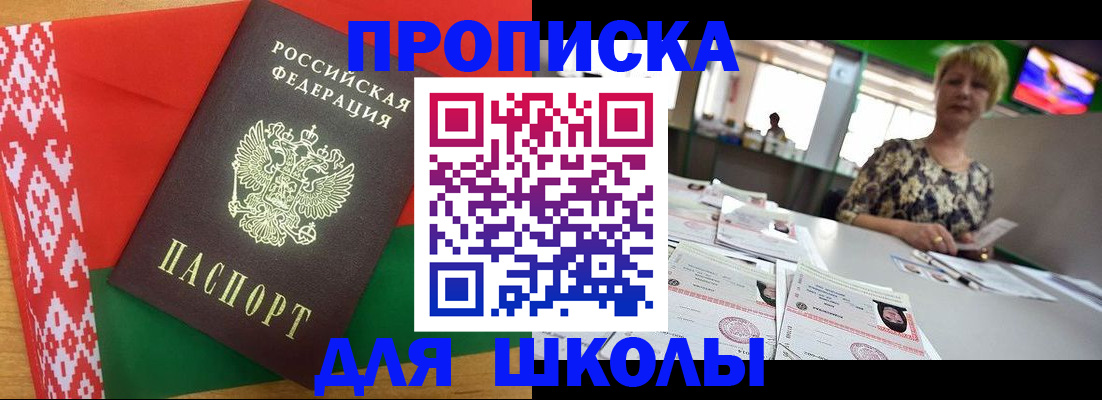 временная регистрация законно в Гае