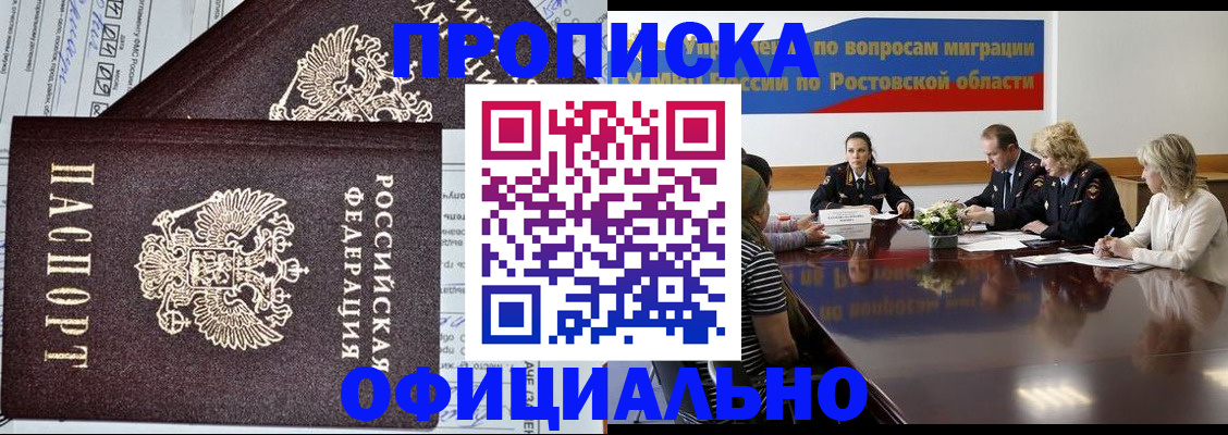 временная регистрация адрес в Гае